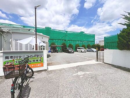 南市川テニスガーデン 1240m