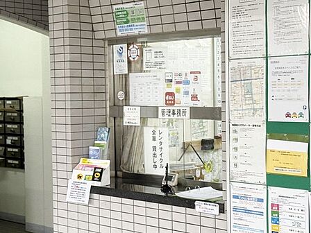 「管理人室受付」