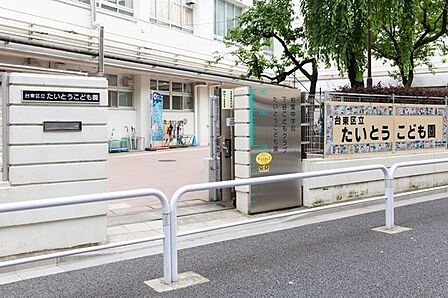 たいとうこども園 徒歩3分。 190m