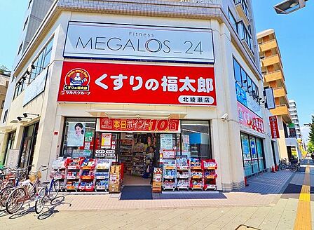 くすりの福太郎 北綾瀬店 徒歩9分。 720m