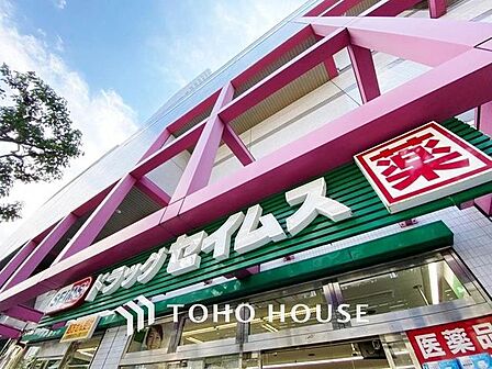 ドラッグセイムス墨田両国店 470m