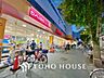 周辺：アブアブ赤札堂堀切店 徒歩6分。赤札堂堀切店まで約300m。 450m