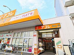 周辺施設の画像