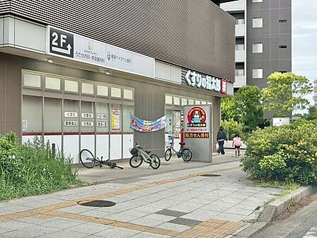 くすりの福太郎幕張ベイタウン店 1070m
