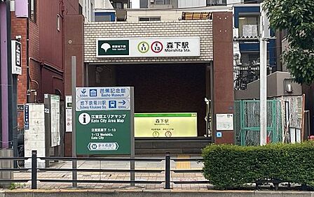 森下駅 72m