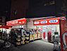 周辺：くすりの福太郎東向島1丁目店 650m