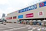 周辺：徒歩4分。コーナンPRO京葉船橋インター店 260m