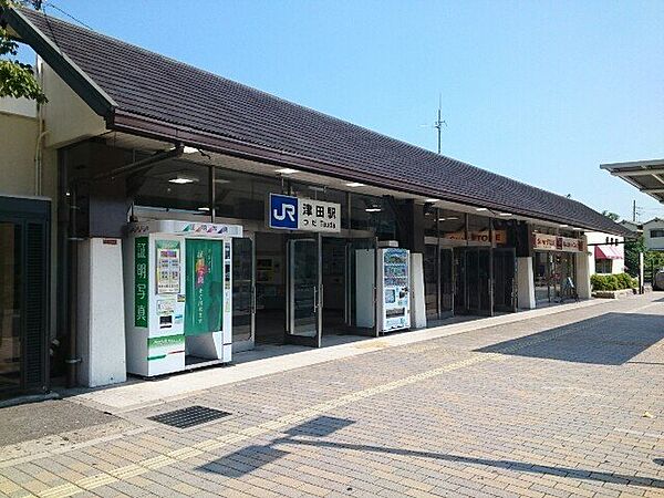 画像20:津田駅まで1410m