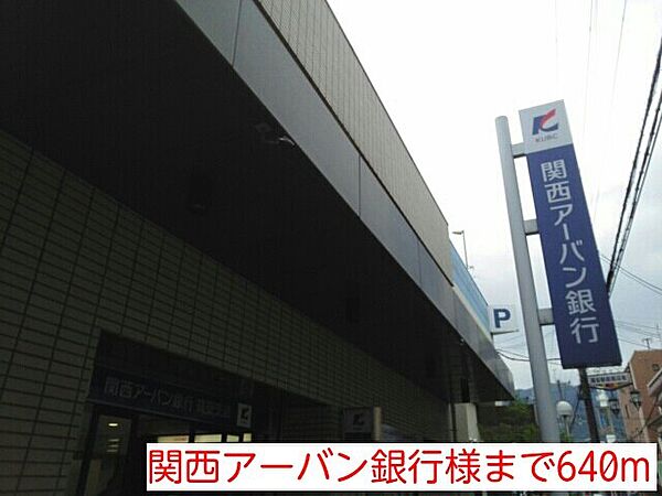 画像8:関西アーバン銀行様まで640m