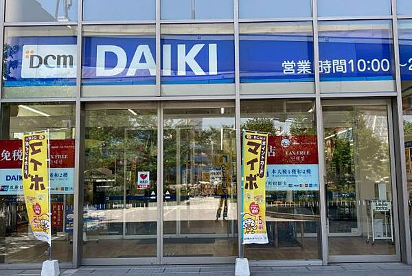 画像26:【ホームセンター】DCM DAIKI(DCMダイキ) なんば店まで893ｍ