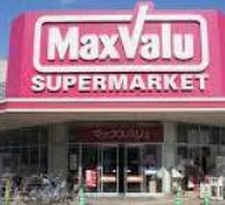 画像27:【スーパー】MaxValu EX(マックスバリュ エクスプレス) 千鳥橋店まで500ｍ