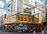 周辺：【スーパー】スーパー玉出　九条店まで722ｍ