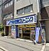 周辺：【クリーニング】やなぎ屋クリーニング 北堀江店まで307ｍ