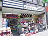 周辺：【文具店】アンエイまで809ｍ