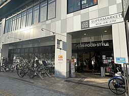 【スーパー】イオンフードスタイル四ツ橋店まで620ｍ