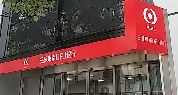 画像26:【銀行】三菱UFJ銀行船場中央支店まで284ｍ