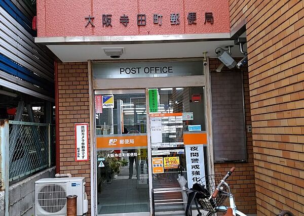 画像25:【郵便局】大阪寺田町郵便局まで3368ｍ