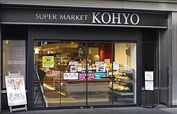 【スーパー】コーヨー　淀屋橋店まで641ｍ