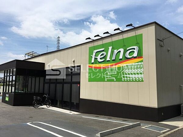 画像26:【スーパー】Felna(フェルナ) 柱店まで560ｍ