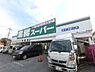 周辺：【スーパー】業務スーパー市原店まで738ｍ