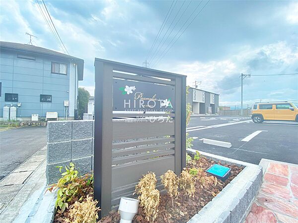 プルメリア　II ｜福岡県行橋市行事8丁目(賃貸アパート2LDK・2階・58.57㎡)の写真 その21