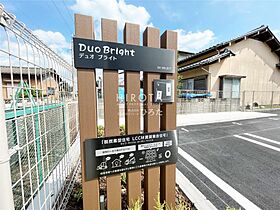 デュオブライト　I  ｜ 福岡県行橋市大字草野（賃貸アパート1LDK・1階・50.01㎡） その11