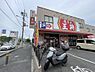 周辺：【中華料理】餃子の王将 八尾沼店まで2445ｍ