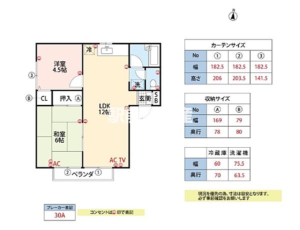 メゾン・ド・ファミーユB 201｜熊本県荒尾市荒尾(賃貸アパート2LDK・2階・46.37㎡)の写真 その2