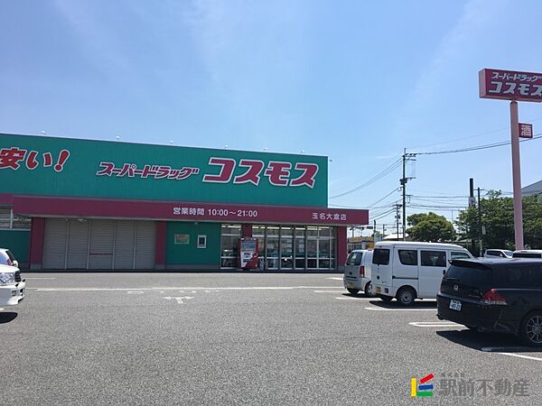 画像28:コスモス玉名大倉店 