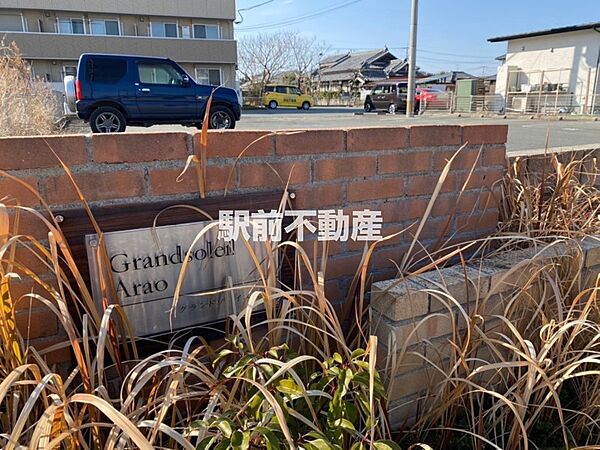 グランドソレイユ荒尾