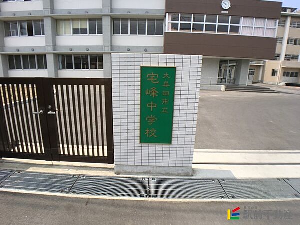 画像27:宅峰中学校 正門