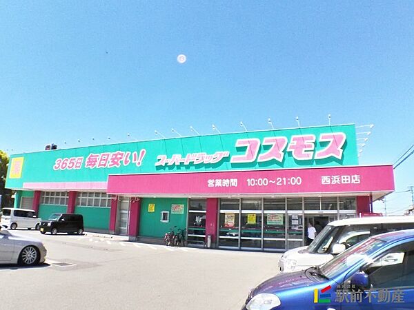 画像24:コスモス西浜田店 