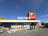 周辺：サンドラッグ弥生が丘店 