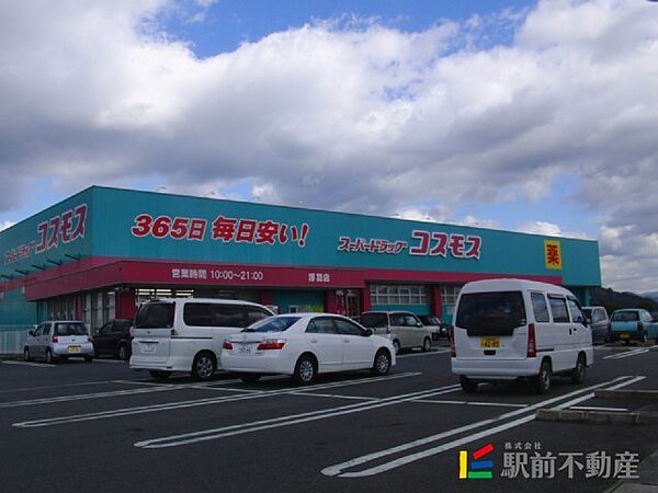 画像28:コスモス浮羽店 