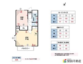 パインコート依井B棟 112 ｜ 福岡県朝倉郡筑前町依井448-1（賃貸アパート1LDK・1階・43.16㎡） その2