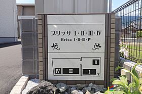 ブリッサIII 205 ｜ 福岡県久留米市田主丸町益生田370-2（賃貸アパート2LDK・2階・57.54㎡） その11