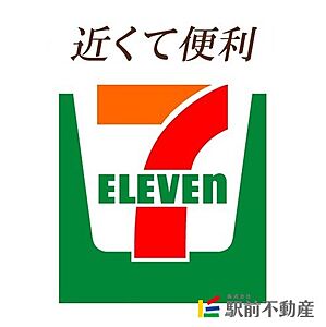 周辺：セブンイレブン三輪山隈店 