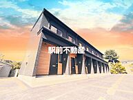 福岡県久留米市田主丸町常盤1192-1：物件画像／株式会社駅前不動産　朝倉店