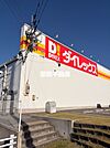 ダイレックス甘木店 