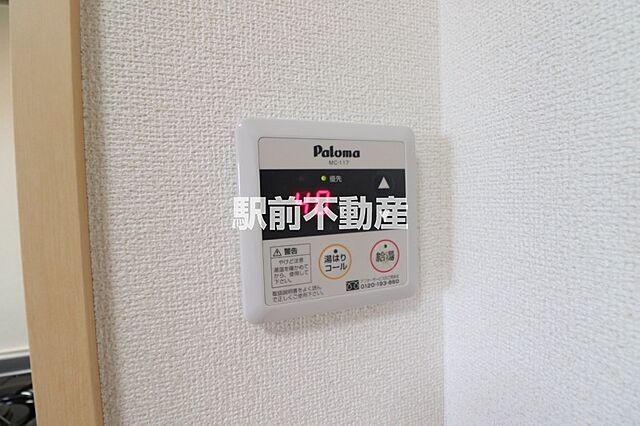 設備