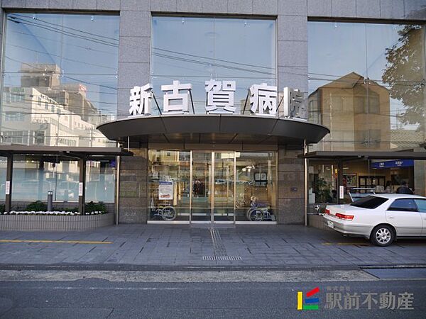 画像2:新古賀病院 