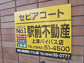 セピアコート（1K） 205 ｜ 福岡県久留米市国分町1030-10（賃貸アパート1K・2階・28.09㎡） その13