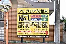 アレグリア久留米 320 ｜ 福岡県久留米市高良内町20-1（賃貸マンション1K・3階・21.00㎡） その7