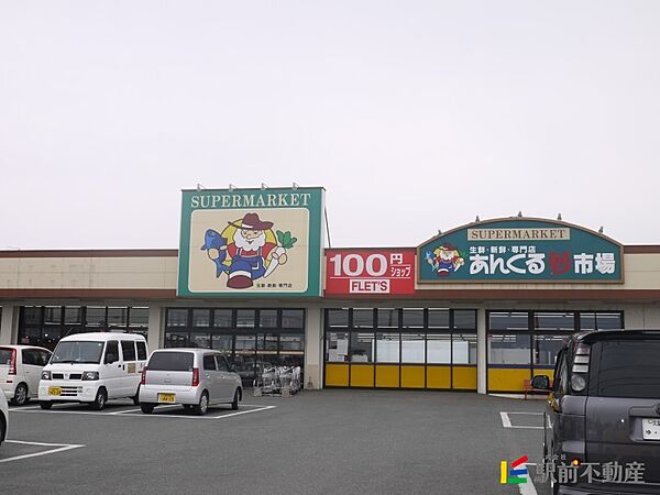 アモリール西牟田