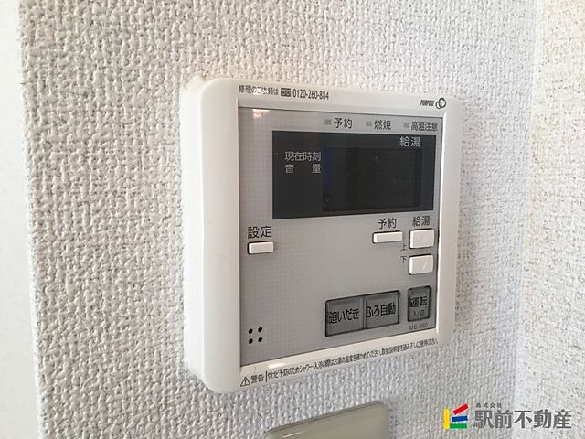 設備