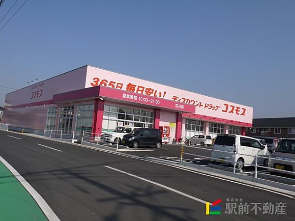 画像30:コスモス　広川店 