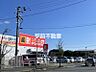 周辺：ダイレックス大川店 