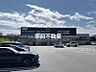 周辺：業務スーパー柳川三橋店 