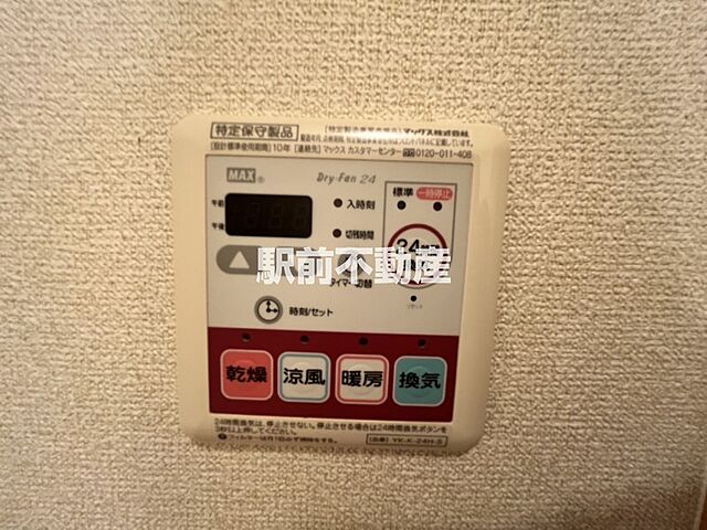設備
