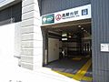 高輪台駅(都営...